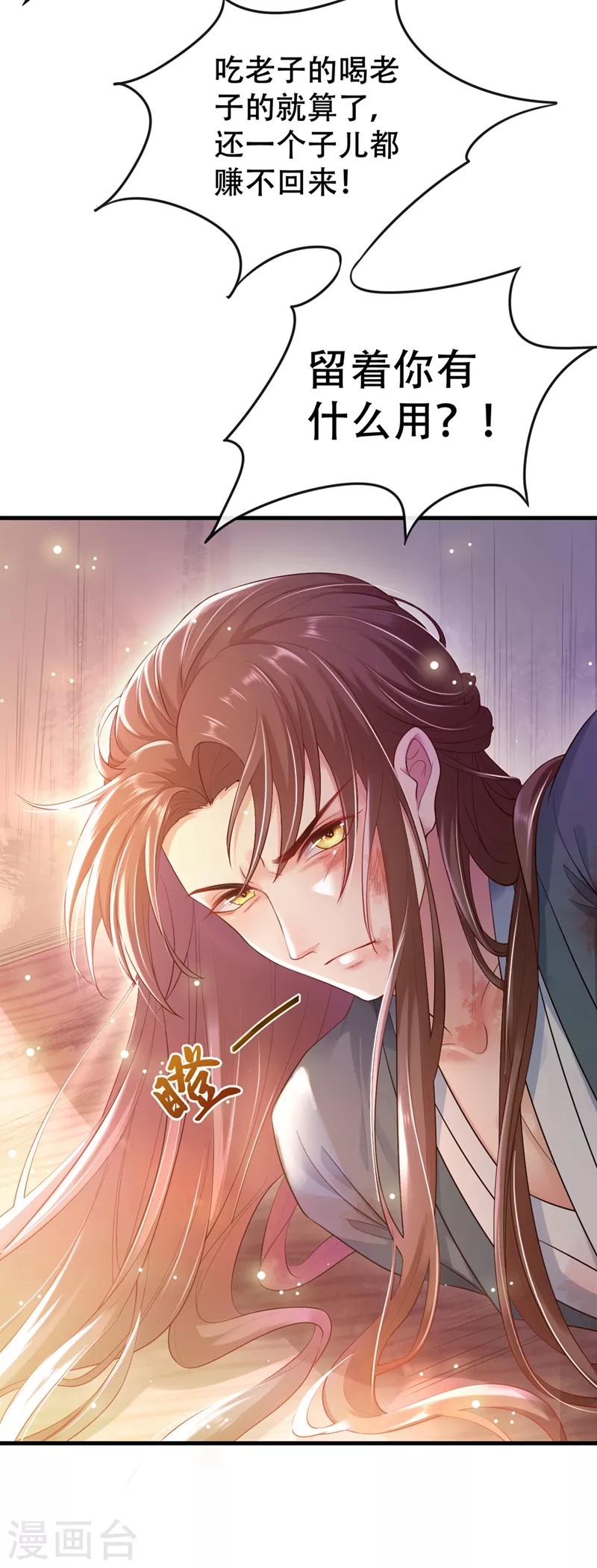 快穿系统：反派大佬不好惹韩漫全集-第1话 如此蠢顿，干脆杀了吧！无删减无遮挡章节图片 