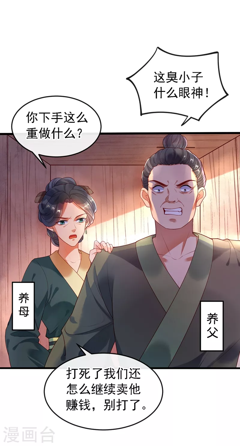 快穿系统：反派大佬不好惹韩漫全集-第1话 如此蠢顿，干脆杀了吧！无删减无遮挡章节图片 