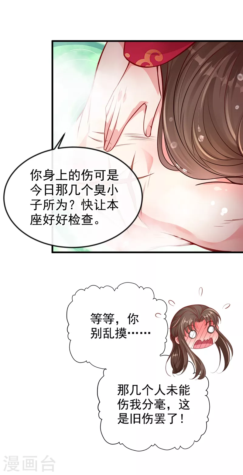 快穿系统：反派大佬不好惹韩漫全集-第10话 怎么你更硬了？无删减无遮挡章节图片 