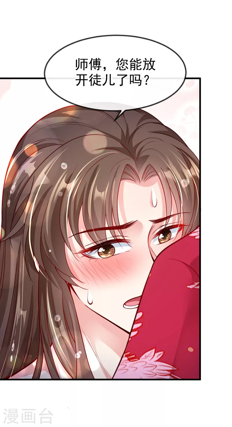 快穿系统：反派大佬不好惹韩漫全集-第10话 怎么你更硬了？无删减无遮挡章节图片 