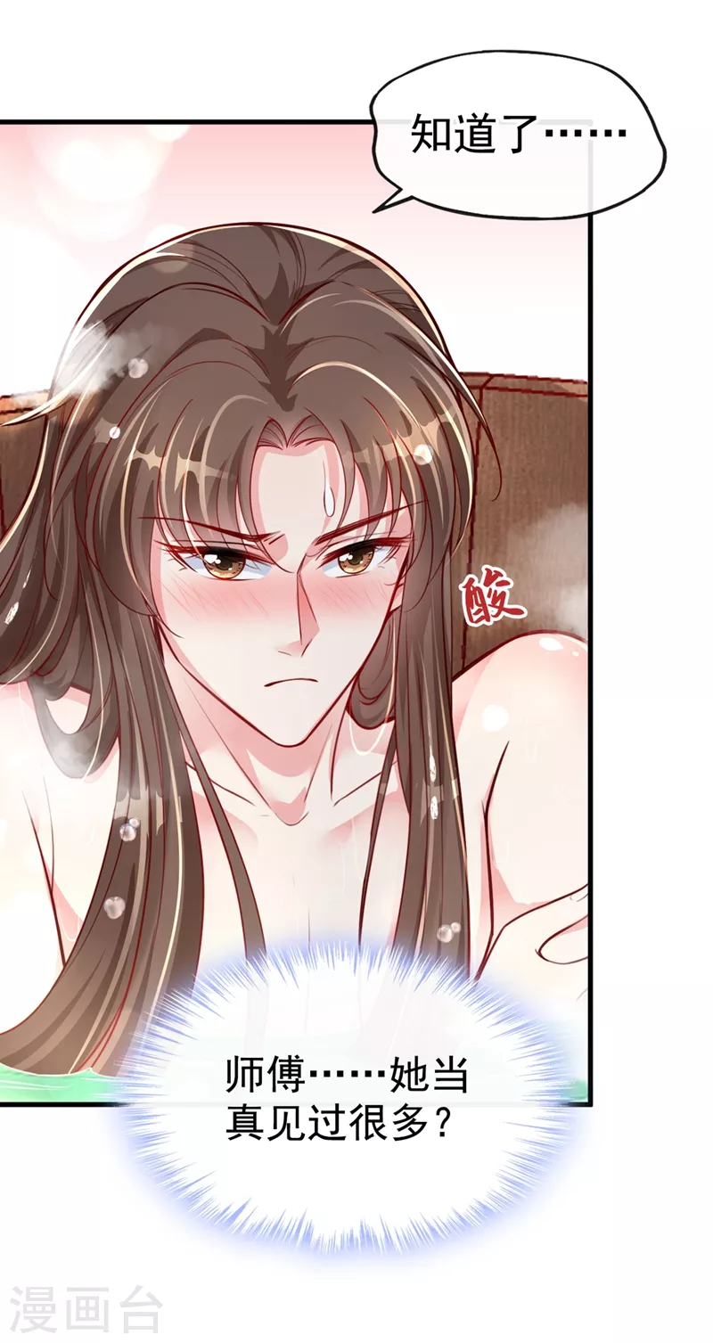 快穿系统：反派大佬不好惹韩漫全集-第10话 怎么你更硬了？无删减无遮挡章节图片 