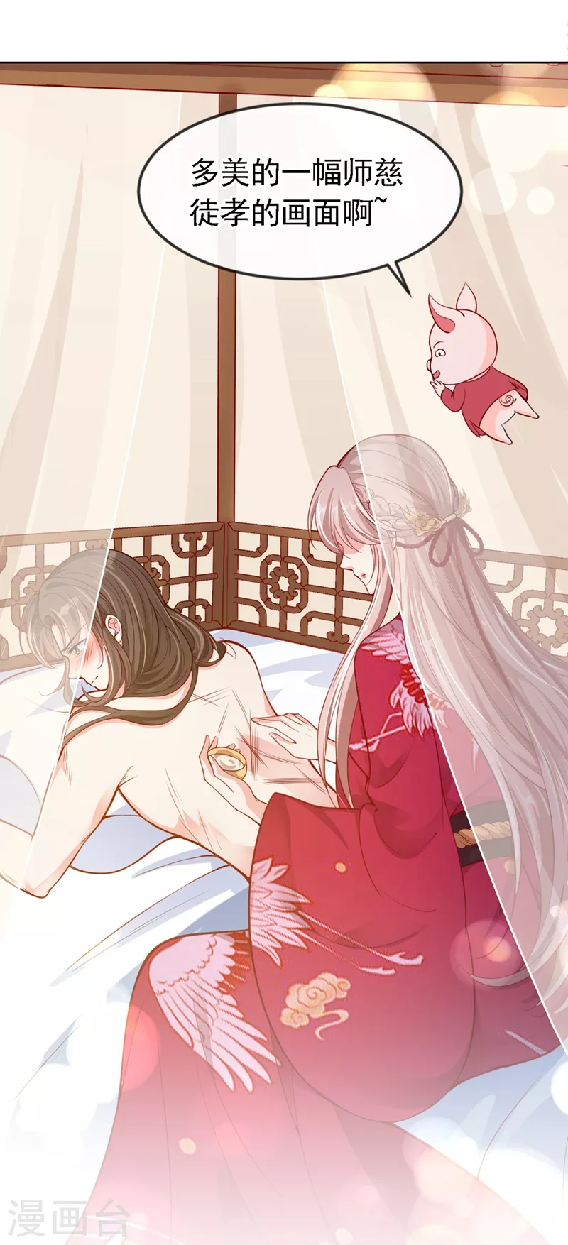快穿系统：反派大佬不好惹韩漫全集-第10话 怎么你更硬了？无删减无遮挡章节图片 