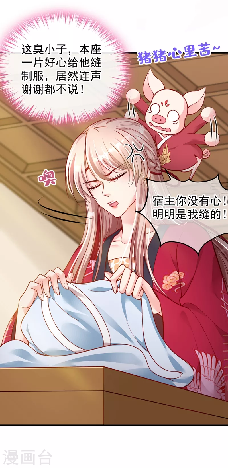 快穿系统：反派大佬不好惹韩漫全集-第10话 怎么你更硬了？无删减无遮挡章节图片 