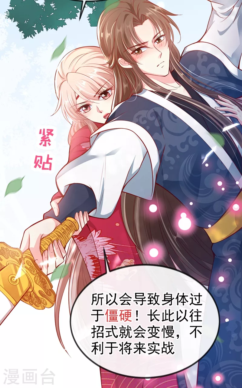快穿系统：反派大佬不好惹韩漫全集-第10话 怎么你更硬了？无删减无遮挡章节图片 