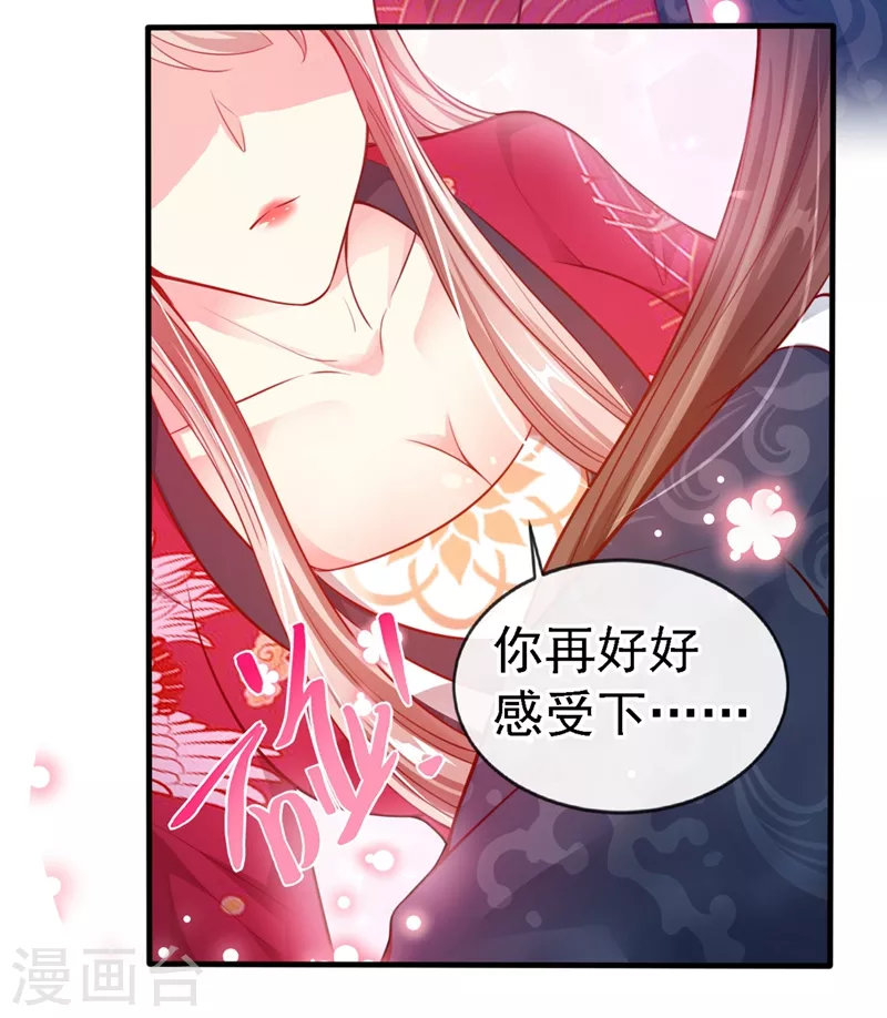 快穿系统：反派大佬不好惹韩漫全集-第10话 怎么你更硬了？无删减无遮挡章节图片 