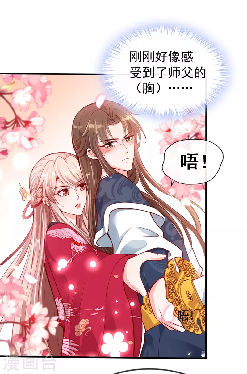 快穿系统：反派大佬不好惹韩漫全集-第10话 怎么你更硬了？无删减无遮挡章节图片 