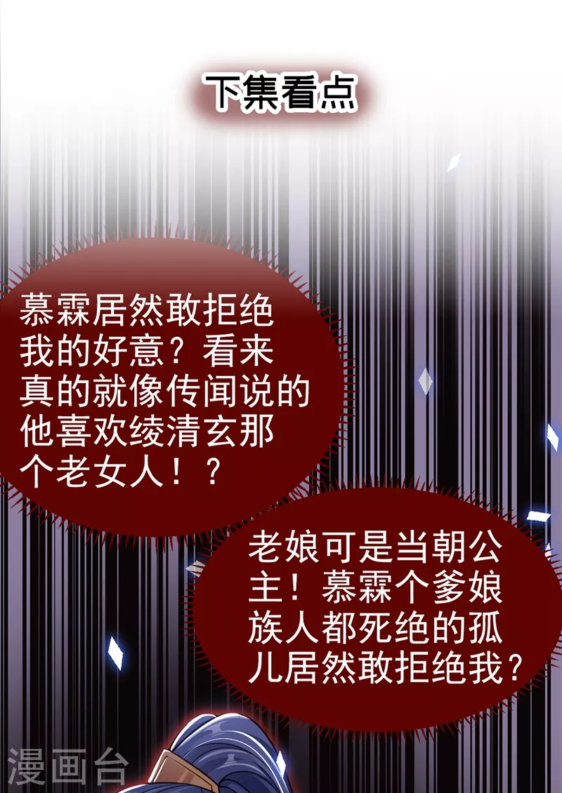 快穿系统：反派大佬不好惹韩漫全集-第10话 怎么你更硬了？无删减无遮挡章节图片 