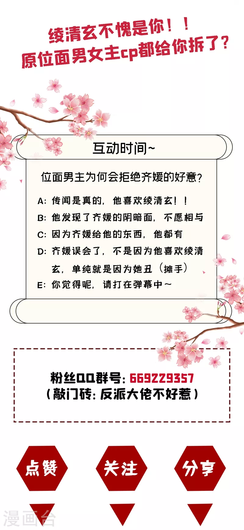 快穿系统：反派大佬不好惹韩漫全集-第10话 怎么你更硬了？无删减无遮挡章节图片 