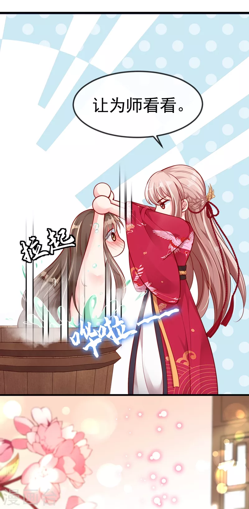 快穿系统：反派大佬不好惹韩漫全集-第10话 怎么你更硬了？无删减无遮挡章节图片 