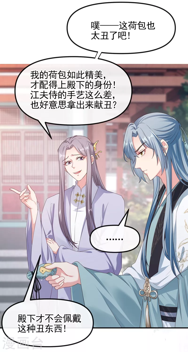 快穿系统：反派大佬不好惹韩漫全集-第99话 她只能是我的！无删减无遮挡章节图片 