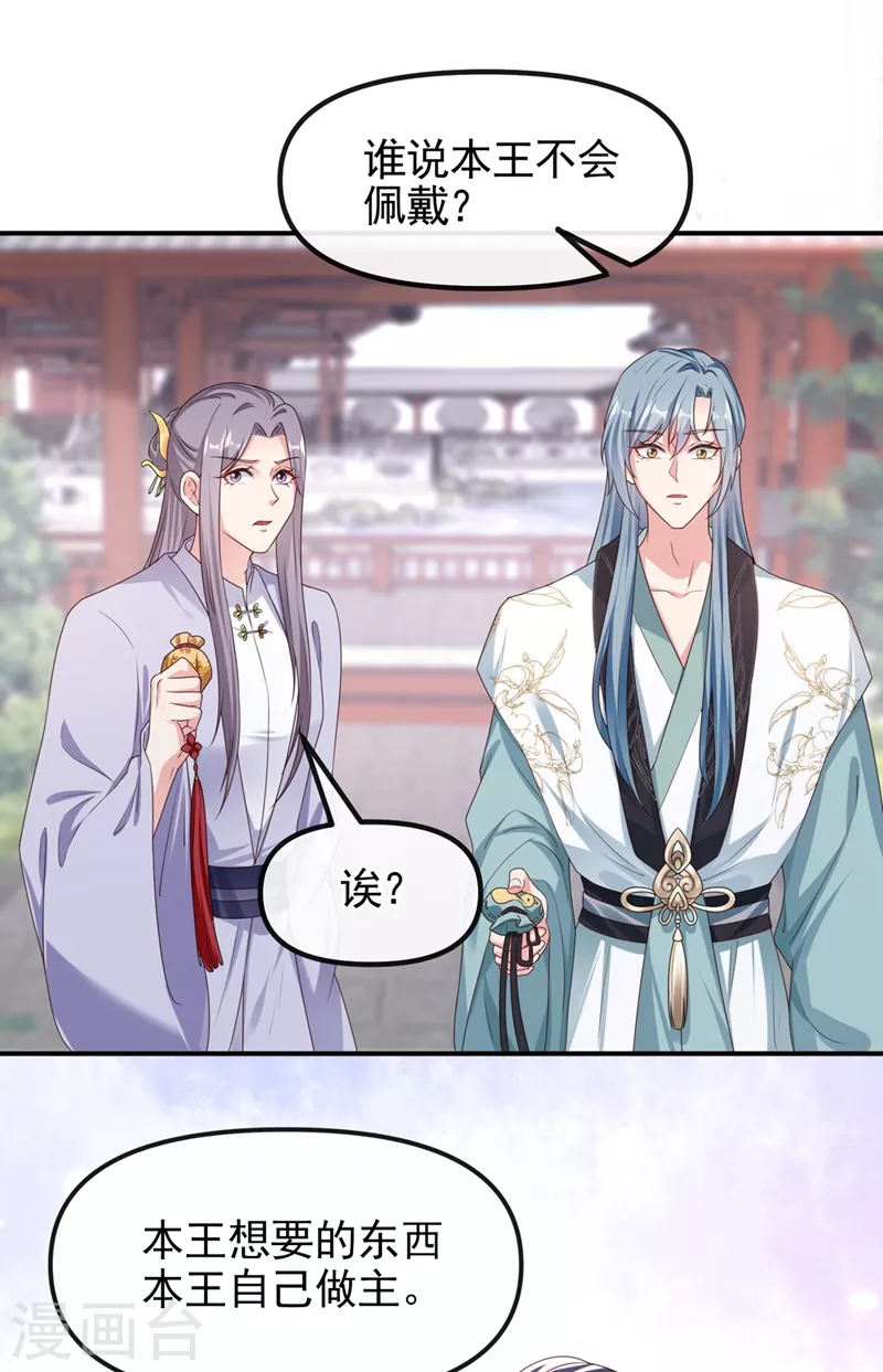 快穿系统：反派大佬不好惹韩漫全集-第99话 她只能是我的！无删减无遮挡章节图片 