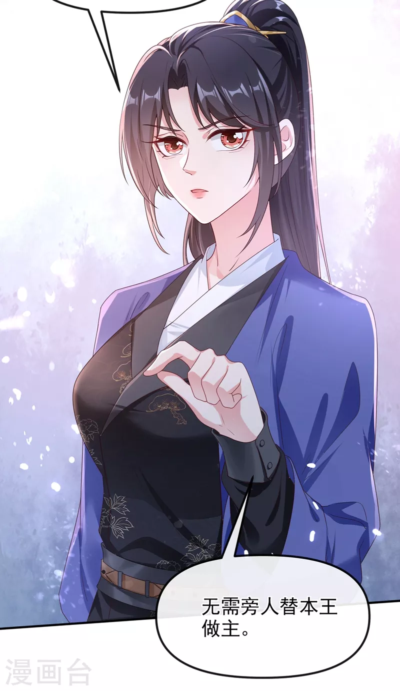 快穿系统：反派大佬不好惹韩漫全集-第99话 她只能是我的！无删减无遮挡章节图片 