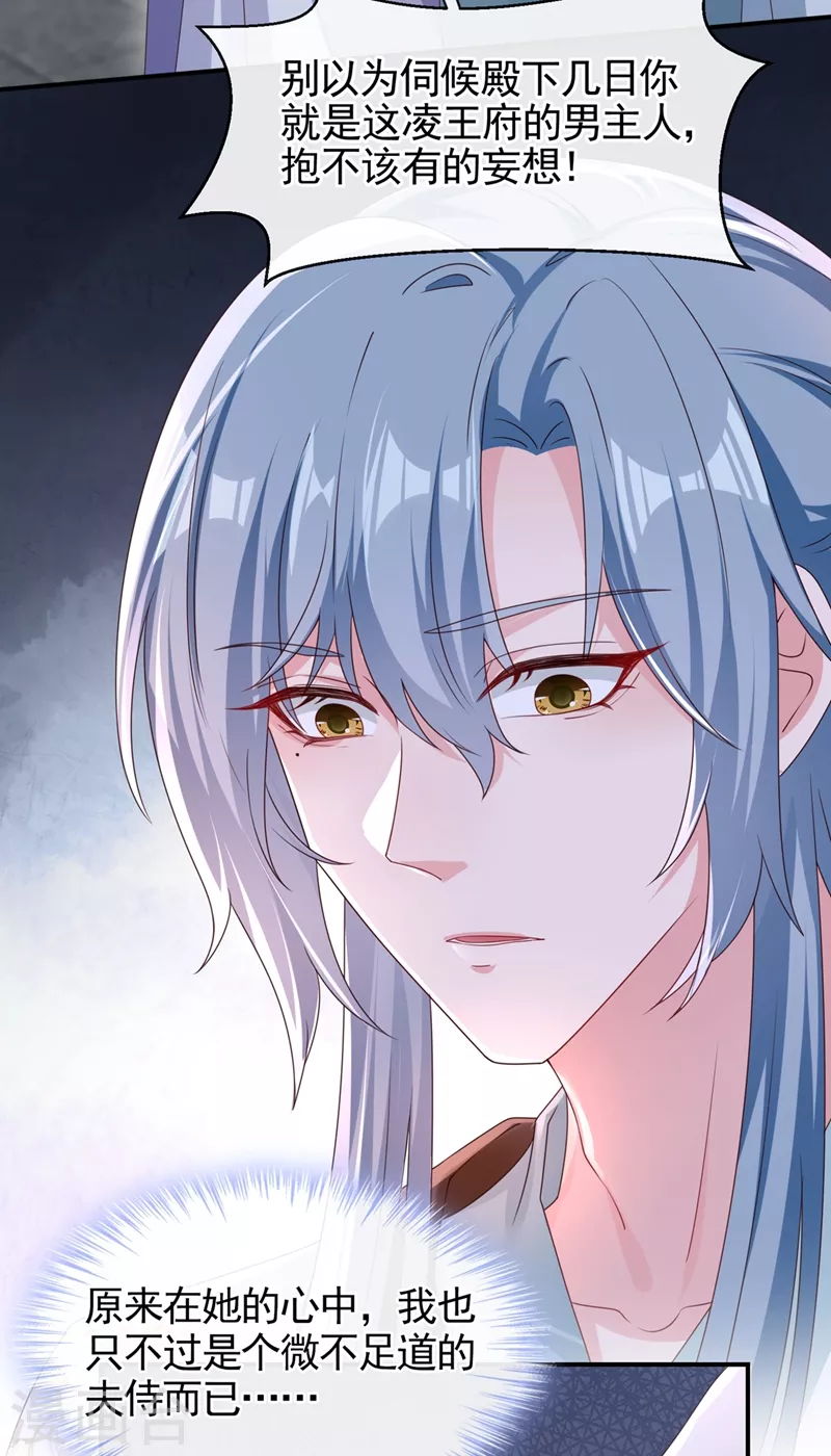 快穿系统：反派大佬不好惹韩漫全集-第99话 她只能是我的！无删减无遮挡章节图片 