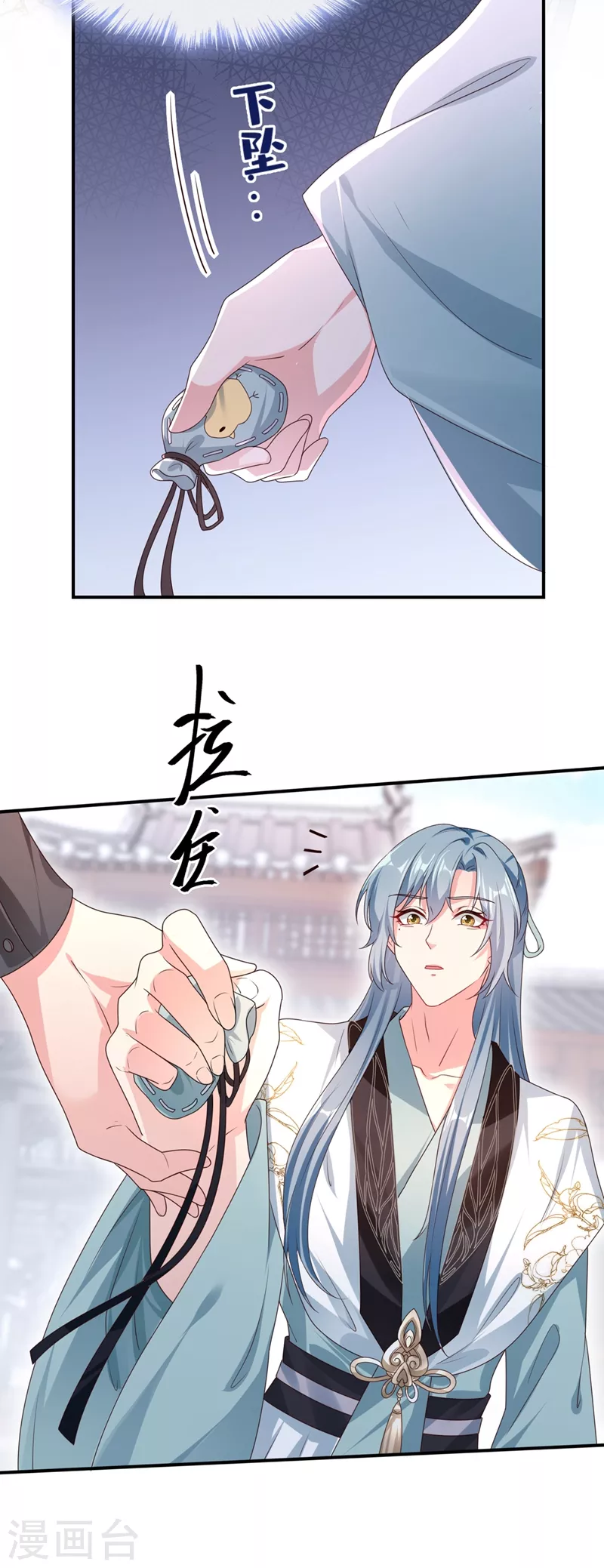 快穿系统：反派大佬不好惹韩漫全集-第99话 她只能是我的！无删减无遮挡章节图片 