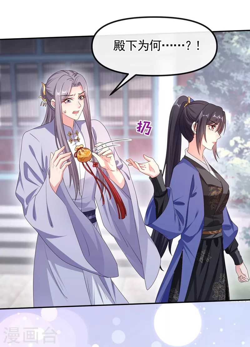 快穿系统：反派大佬不好惹韩漫全集-第99话 她只能是我的！无删减无遮挡章节图片 