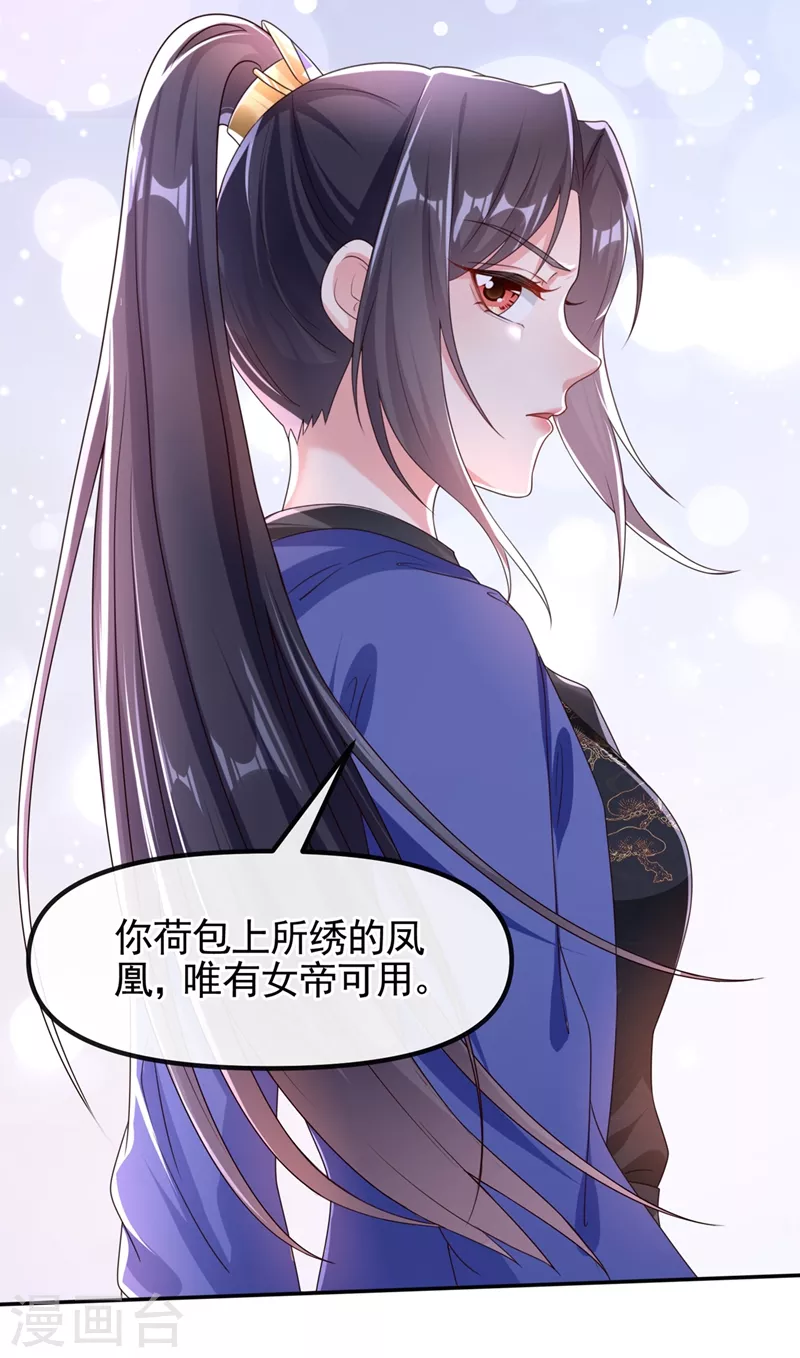 快穿系统：反派大佬不好惹韩漫全集-第99话 她只能是我的！无删减无遮挡章节图片 