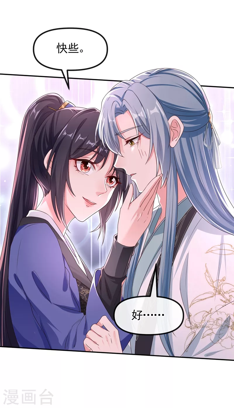 快穿系统：反派大佬不好惹韩漫全集-第99话 她只能是我的！无删减无遮挡章节图片 