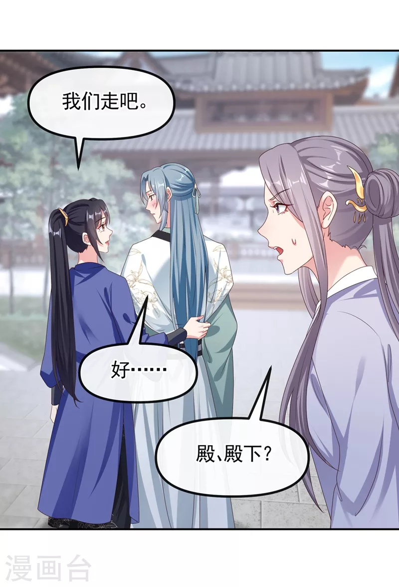 快穿系统：反派大佬不好惹韩漫全集-第99话 她只能是我的！无删减无遮挡章节图片 