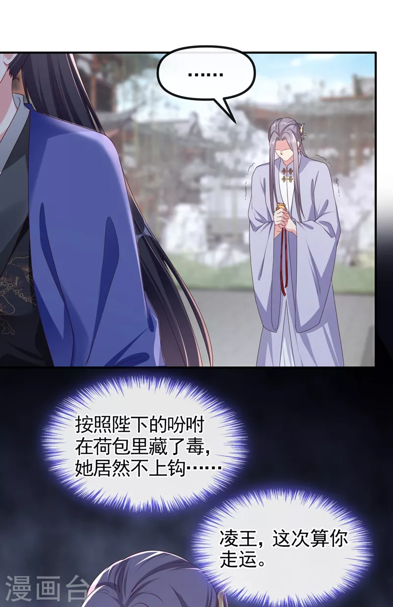 快穿系统：反派大佬不好惹韩漫全集-第99话 她只能是我的！无删减无遮挡章节图片 