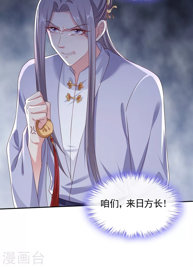 快穿系统：反派大佬不好惹韩漫全集-第99话 她只能是我的！无删减无遮挡章节图片 