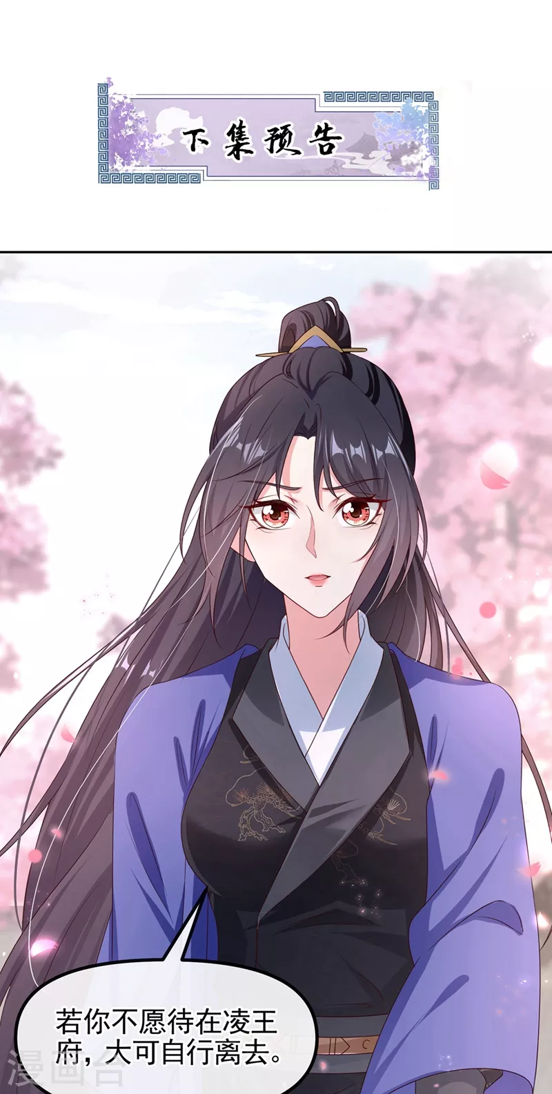 快穿系统：反派大佬不好惹韩漫全集-第99话 她只能是我的！无删减无遮挡章节图片 