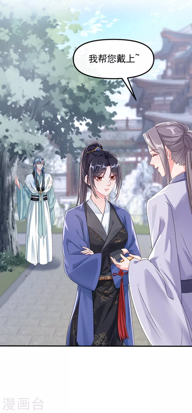 快穿系统：反派大佬不好惹韩漫全集-第99话 她只能是我的！无删减无遮挡章节图片 