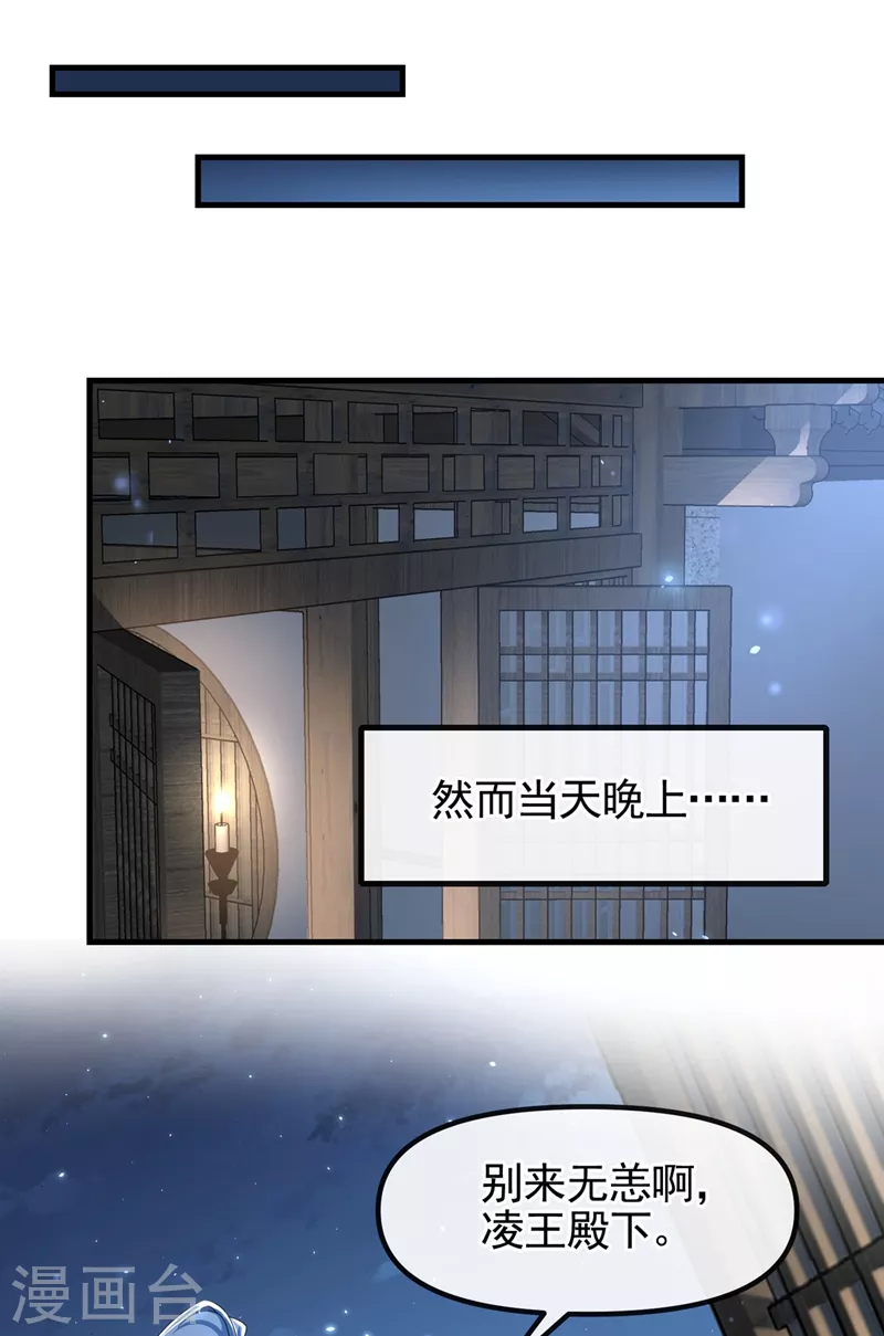 快穿系统：反派大佬不好惹韩漫全集-第100话 我被强吻了？！无删减无遮挡章节图片 