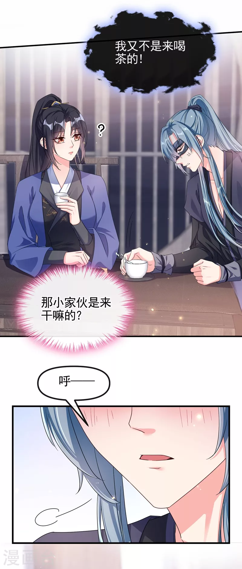 快穿系统：反派大佬不好惹韩漫全集-第100话 我被强吻了？！无删减无遮挡章节图片 