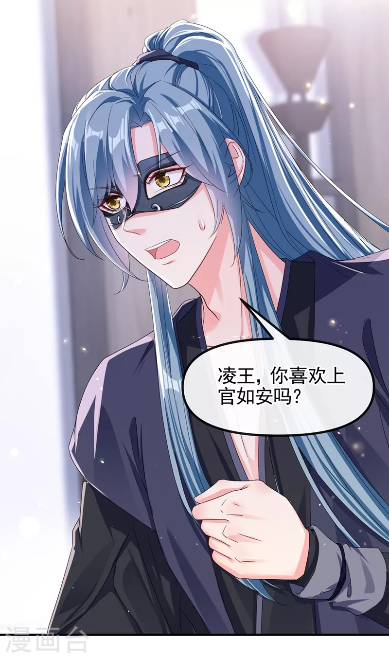 快穿系统：反派大佬不好惹韩漫全集-第100话 我被强吻了？！无删减无遮挡章节图片 