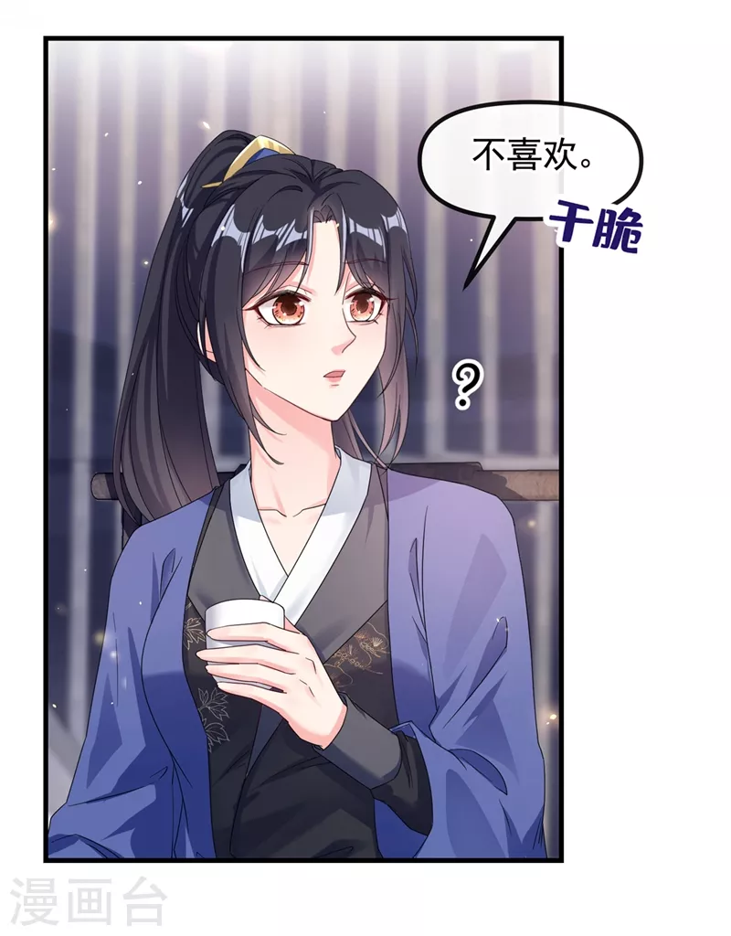 快穿系统：反派大佬不好惹韩漫全集-第100话 我被强吻了？！无删减无遮挡章节图片 
