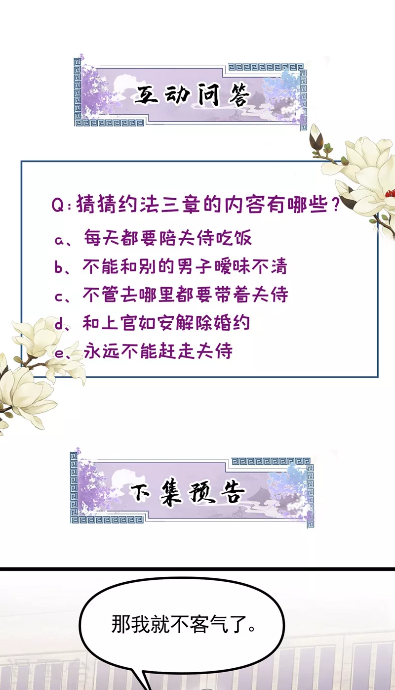 快穿系统：反派大佬不好惹韩漫全集-第100话 我被强吻了？！无删减无遮挡章节图片 