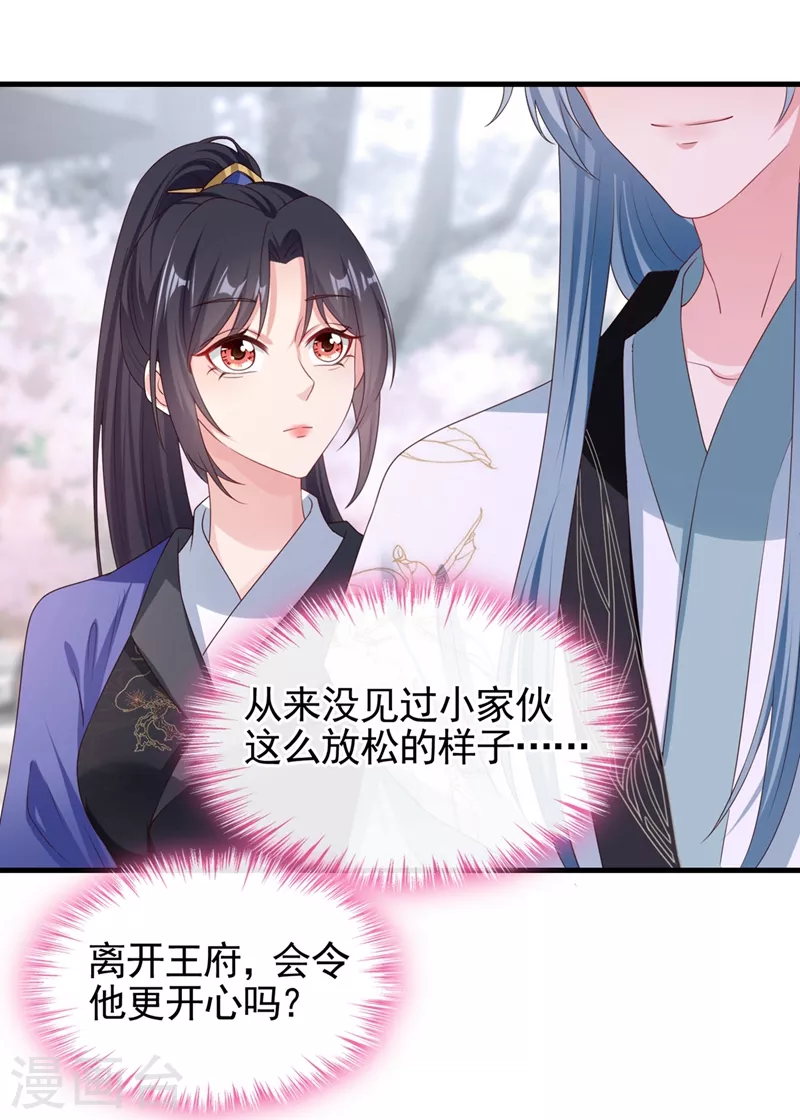 快穿系统：反派大佬不好惹韩漫全集-第100话 我被强吻了？！无删减无遮挡章节图片 