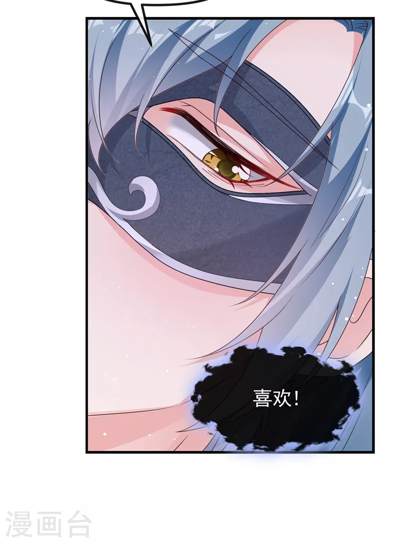 快穿系统：反派大佬不好惹韩漫全集-第101话 你要服侍我？无删减无遮挡章节图片 
