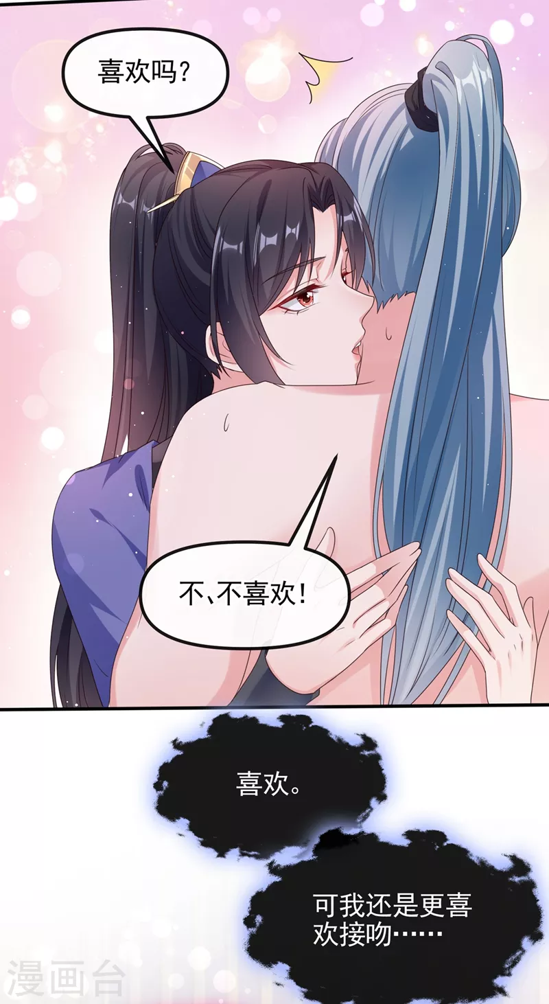 快穿系统：反派大佬不好惹韩漫全集-第101话 你要服侍我？无删减无遮挡章节图片 
