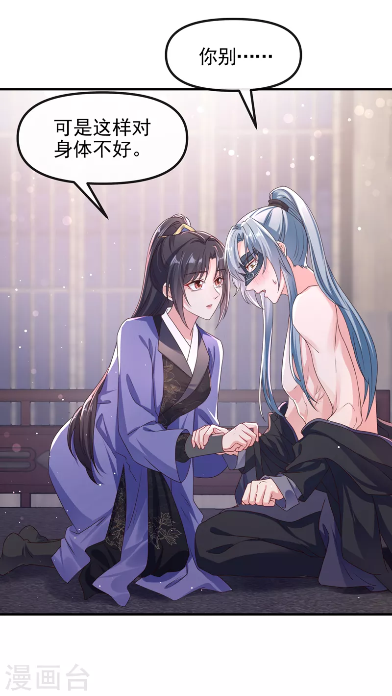 快穿系统：反派大佬不好惹韩漫全集-第101话 你要服侍我？无删减无遮挡章节图片 