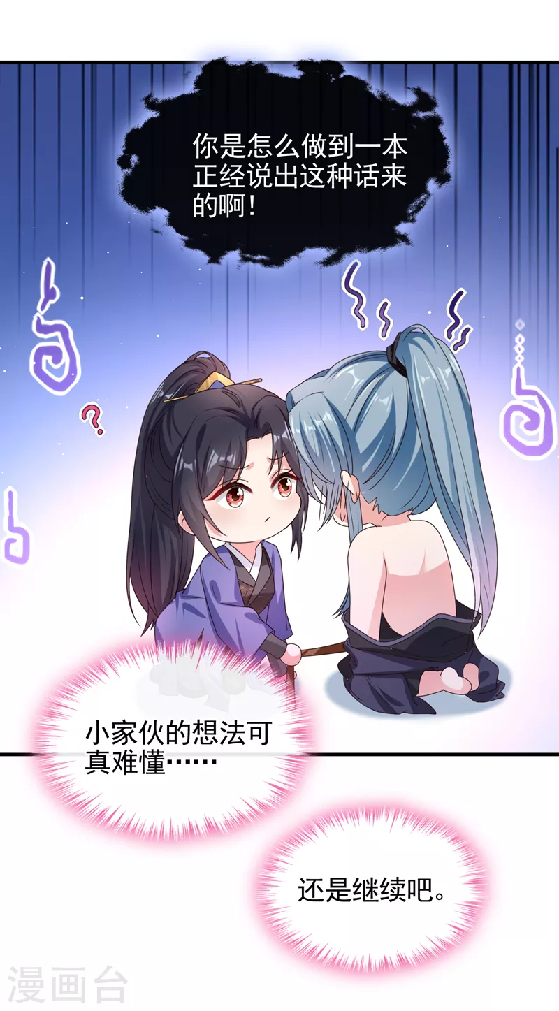 快穿系统：反派大佬不好惹韩漫全集-第101话 你要服侍我？无删减无遮挡章节图片 