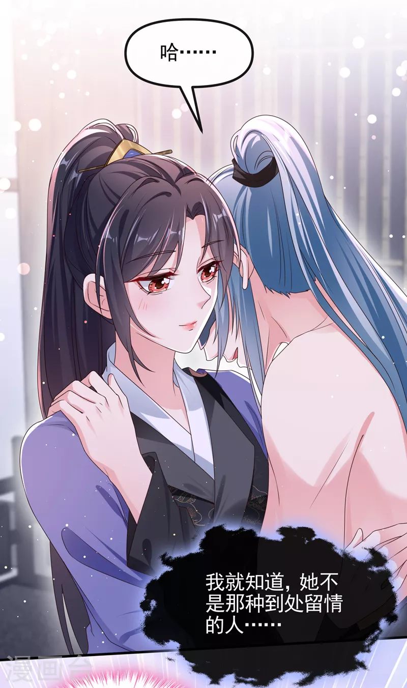快穿系统：反派大佬不好惹韩漫全集-第101话 你要服侍我？无删减无遮挡章节图片 