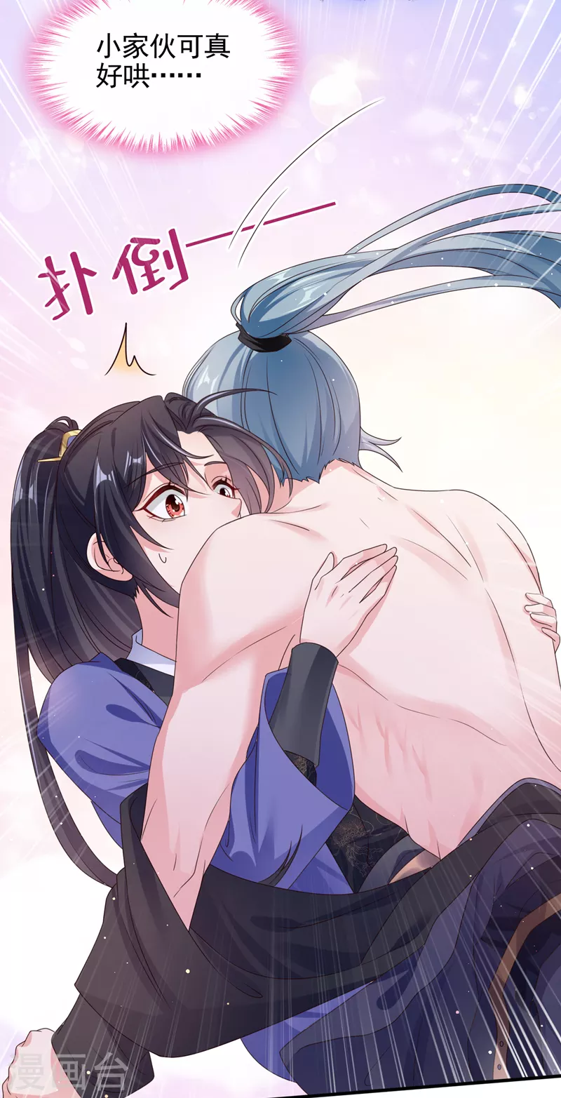 快穿系统：反派大佬不好惹韩漫全集-第101话 你要服侍我？无删减无遮挡章节图片 