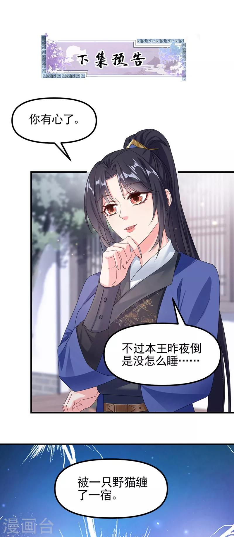 快穿系统：反派大佬不好惹韩漫全集-第101话 你要服侍我？无删减无遮挡章节图片 