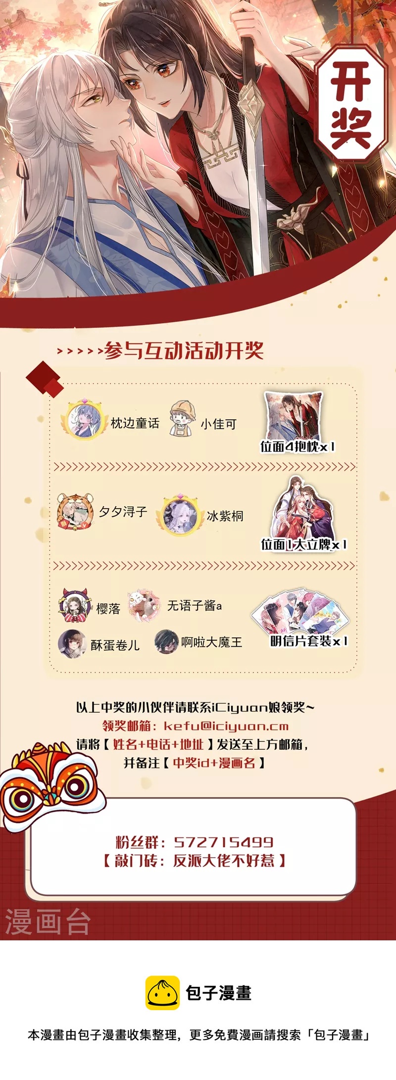 快穿系统：反派大佬不好惹韩漫全集-第101话 你要服侍我？无删减无遮挡章节图片 