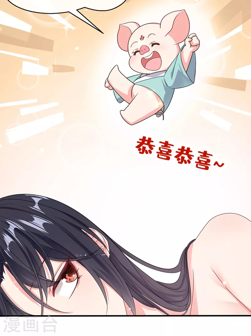 快穿系统：反派大佬不好惹韩漫全集-第102话 我是野猫？！无删减无遮挡章节图片 