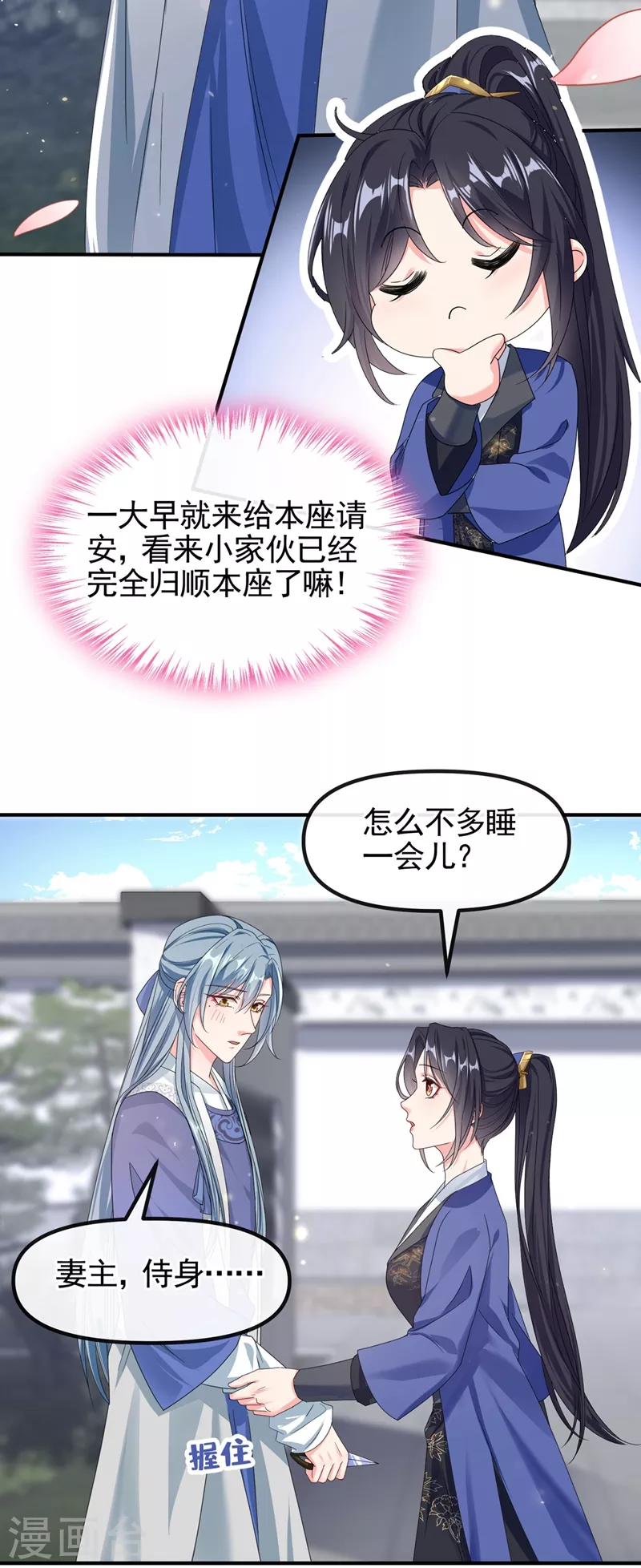 快穿系统：反派大佬不好惹韩漫全集-第102话 我是野猫？！无删减无遮挡章节图片 