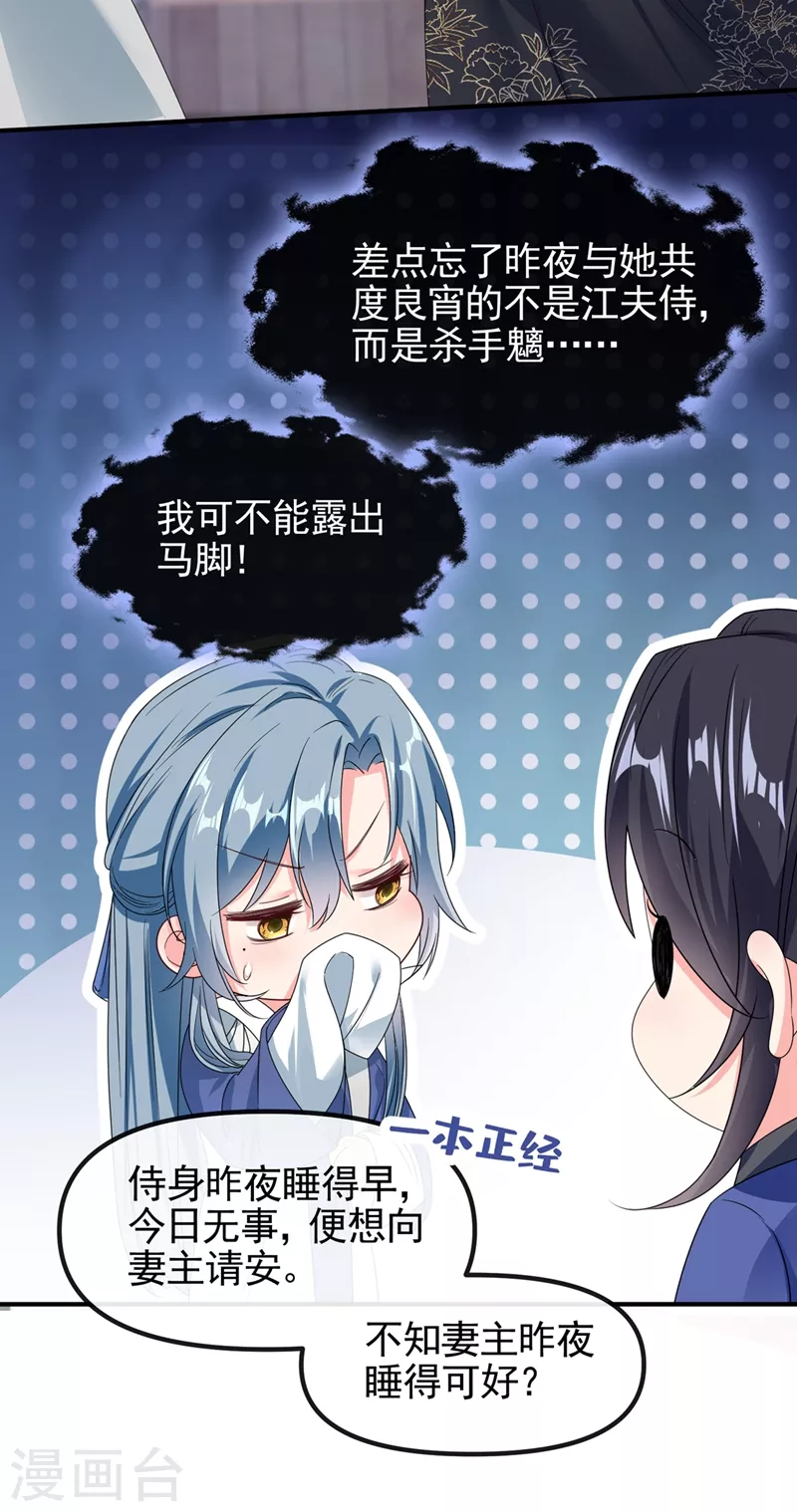 快穿系统：反派大佬不好惹韩漫全集-第102话 我是野猫？！无删减无遮挡章节图片 