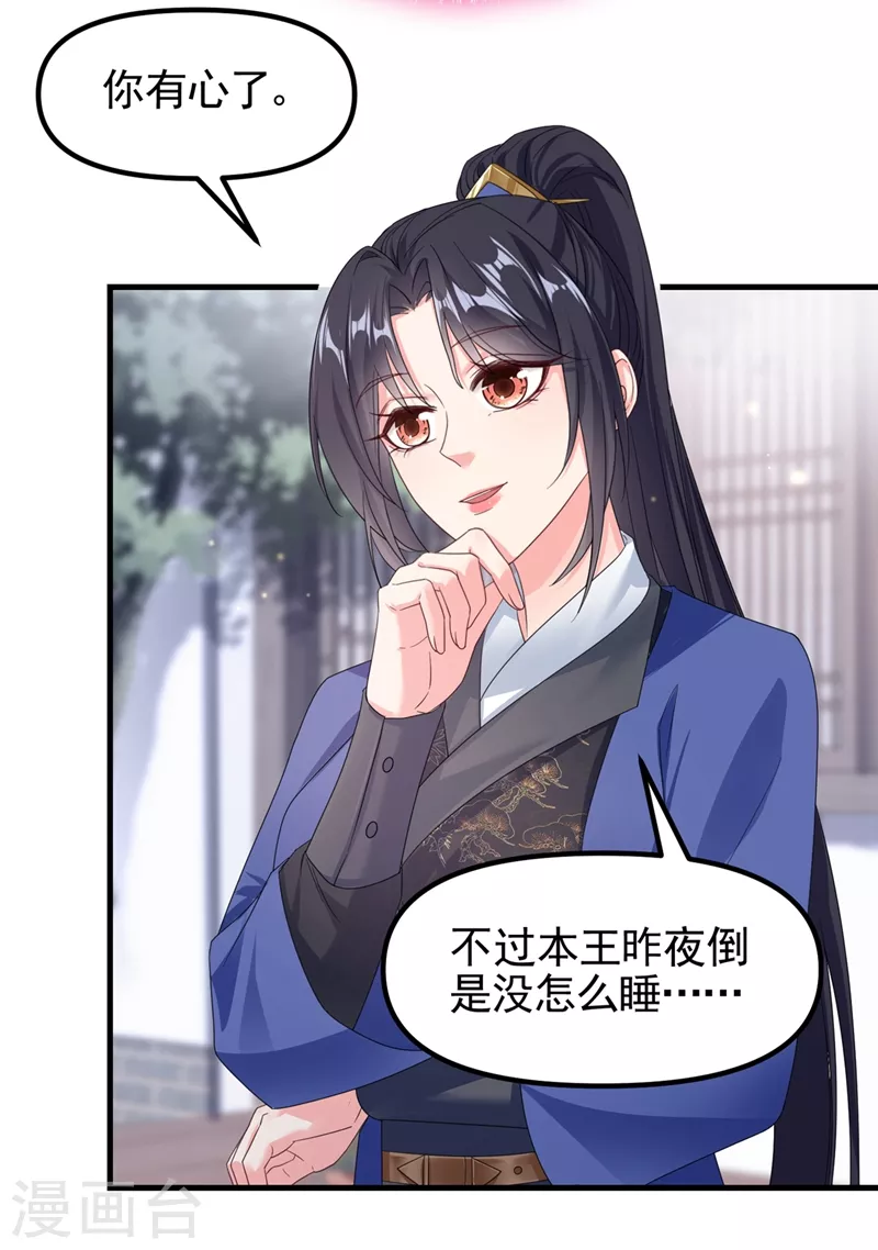 快穿系统：反派大佬不好惹韩漫全集-第102话 我是野猫？！无删减无遮挡章节图片 