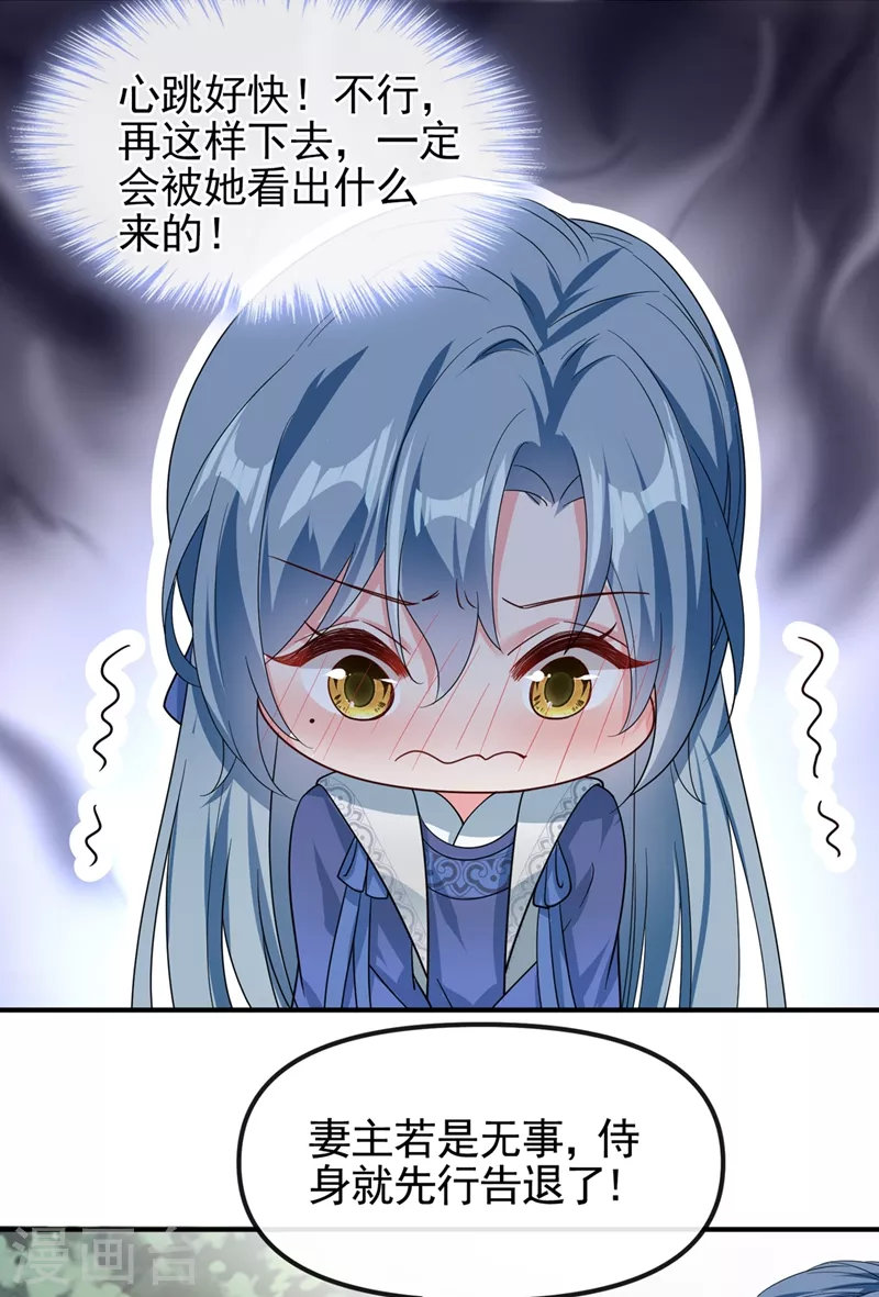 快穿系统：反派大佬不好惹韩漫全集-第102话 我是野猫？！无删减无遮挡章节图片 