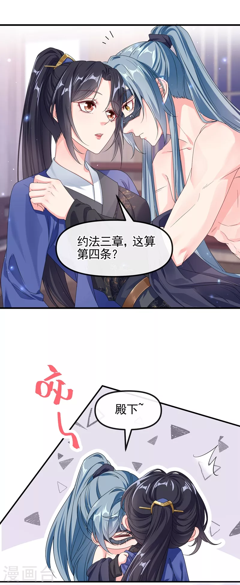 快穿系统：反派大佬不好惹韩漫全集-第102话 我是野猫？！无删减无遮挡章节图片 
