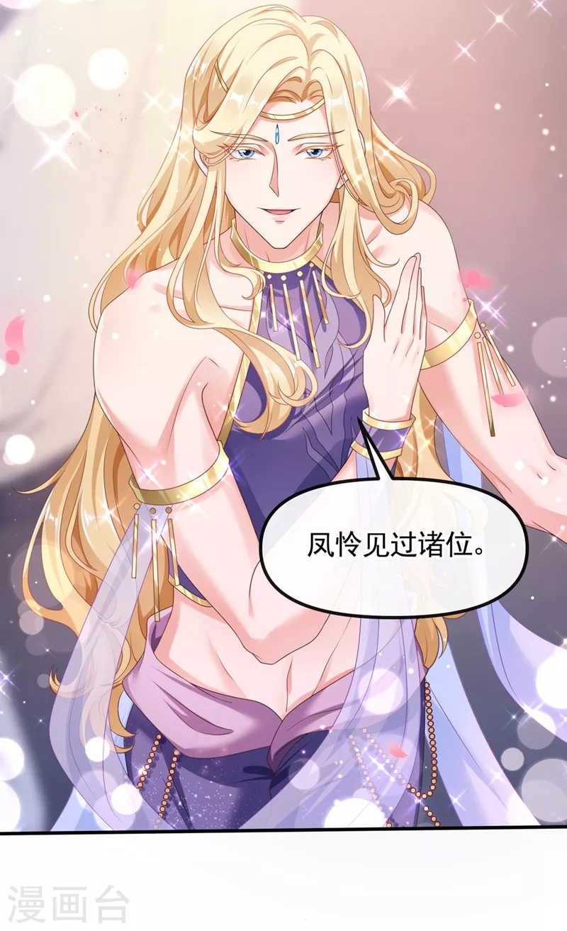 快穿系统：反派大佬不好惹韩漫全集-第103话 今晚他归我！无删减无遮挡章节图片 
