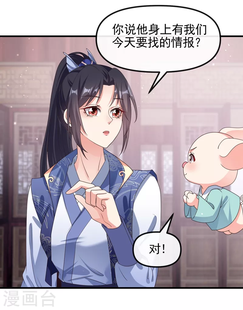 快穿系统：反派大佬不好惹韩漫全集-第103话 今晚他归我！无删减无遮挡章节图片 