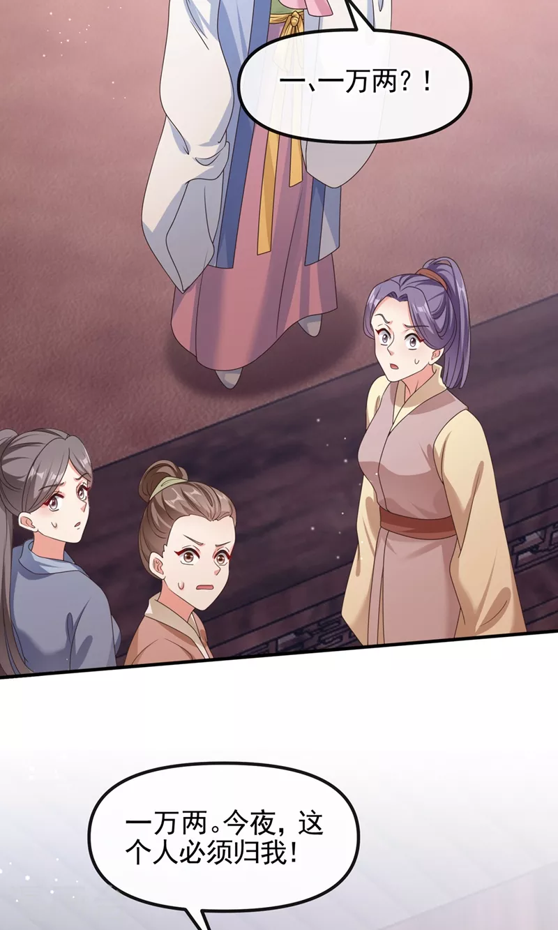 快穿系统：反派大佬不好惹韩漫全集-第103话 今晚他归我！无删减无遮挡章节图片 