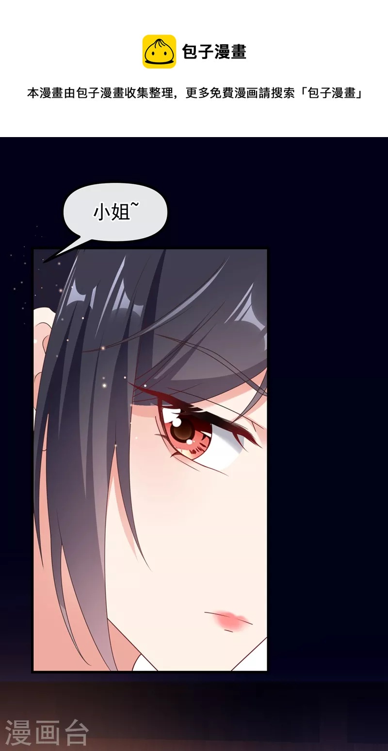 快穿系统：反派大佬不好惹韩漫全集-第103话 今晚他归我！无删减无遮挡章节图片 